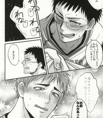 [INUZINI (Kanzaki)] Ikenai Koto Kai – Kuroko no Basuke dj [JP] – Gay Manga sex 13