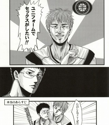 [INUZINI (Kanzaki)] Ikenai Koto Kai – Kuroko no Basuke dj [JP] – Gay Manga sex 2