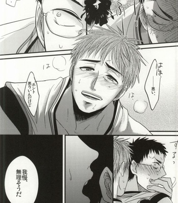[INUZINI (Kanzaki)] Ikenai Koto Kai – Kuroko no Basuke dj [JP] – Gay Manga sex 21