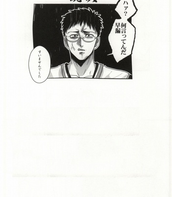 [INUZINI (Kanzaki)] Ikenai Koto Kai – Kuroko no Basuke dj [JP] – Gay Manga sex 27