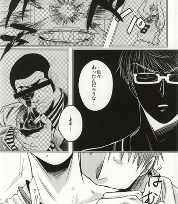 [INUZINI (Kanzaki)] Ikenai Koto Kai – Kuroko no Basuke dj [JP] – Gay Manga sex 5