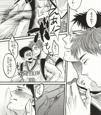 [INUZINI (Kanzaki)] Ikenai Koto Kai – Kuroko no Basuke dj [JP] – Gay Manga sex 6
