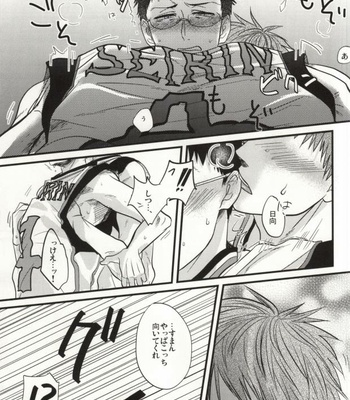 [INUZINI (Kanzaki)] Ikenai Koto Kai – Kuroko no Basuke dj [JP] – Gay Manga sex 8