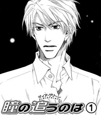 [FUJIYAMA Hyouta] Dear Green: Hitomi no Ounowa ~ vol.01 [Eng] – Gay Manga sex 6