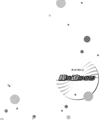 [FUJIYAMA Hyouta] Dear Green: Hitomi no Ounowa ~ vol.01 [Eng] – Gay Manga sex 187