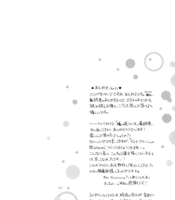 [FUJIYAMA Hyouta] Dear Green: Hitomi no Ounowa ~ vol.03 [Eng] – Gay Manga sex 159