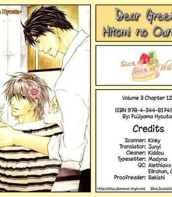 [FUJIYAMA Hyouta] Dear Green: Hitomi no Ounowa ~ vol.03 [Eng] – Gay Manga thumbnail 001