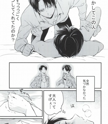 [Walk-In Closet (Fushitasu)] Otona to Iu Mono – Shingeki no Kyojin dj [JP] – Gay Manga sex 14