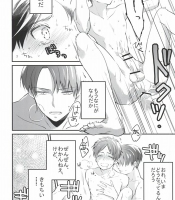 [Walk-In Closet (Fushitasu)] Otona to Iu Mono – Shingeki no Kyojin dj [JP] – Gay Manga sex 17