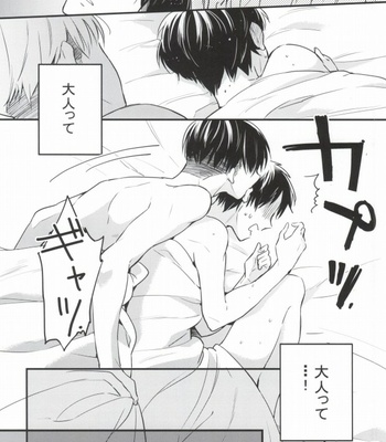 [Walk-In Closet (Fushitasu)] Otona to Iu Mono – Shingeki no Kyojin dj [JP] – Gay Manga sex 19