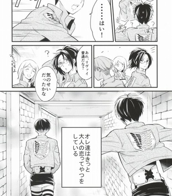 [Walk-In Closet (Fushitasu)] Otona to Iu Mono – Shingeki no Kyojin dj [JP] – Gay Manga sex 21
