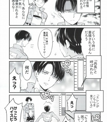 [Walk-In Closet (Fushitasu)] Otona to Iu Mono – Shingeki no Kyojin dj [JP] – Gay Manga sex 22