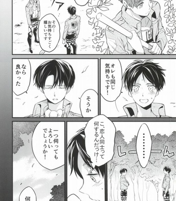 [Walk-In Closet (Fushitasu)] Otona to Iu Mono – Shingeki no Kyojin dj [JP] – Gay Manga sex 3
