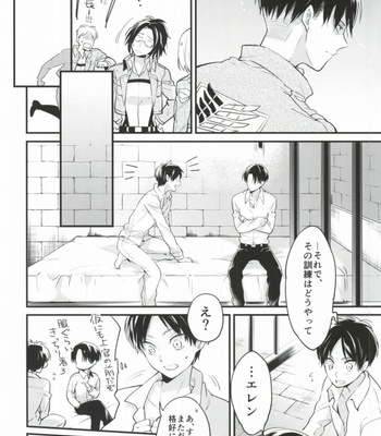 [Walk-In Closet (Fushitasu)] Otona to Iu Mono – Shingeki no Kyojin dj [JP] – Gay Manga sex 9