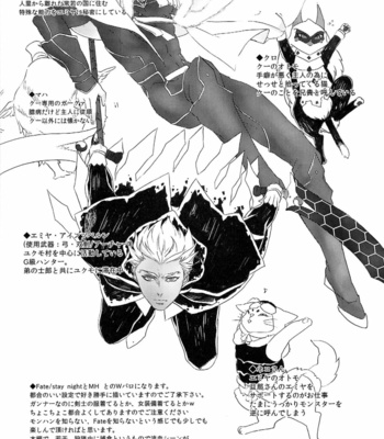 [Rojiura Jack/ Jun] My Sweet Monster – Fate/Stay Night dj [Eng] – Gay Manga sex 3