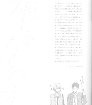 [VENOM] Uso Ja Nai Desu – Kuroko no Basuke dj [JP] – Gay Manga sex 17