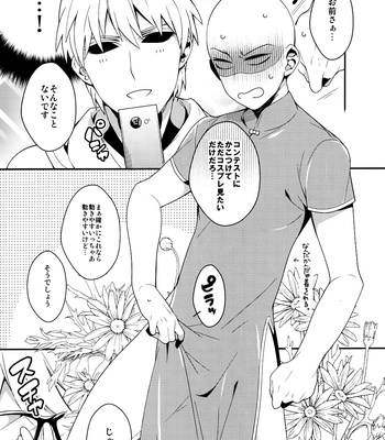 [BOLIC (Yudako)] Ore no Kareshi Kaizou Keikaku – One Punch Man dj [JP] – Gay Manga sex 12