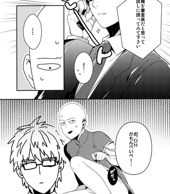 [BOLIC (Yudako)] Ore no Kareshi Kaizou Keikaku – One Punch Man dj [JP] – Gay Manga sex 13