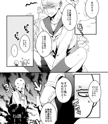 [BOLIC (Yudako)] Ore no Kareshi Kaizou Keikaku – One Punch Man dj [JP] – Gay Manga sex 16