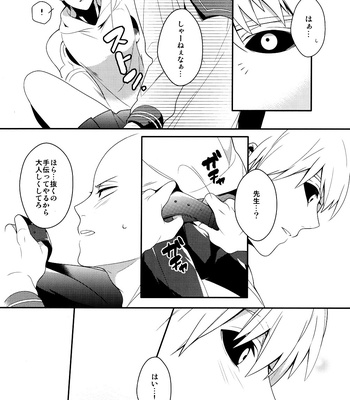 [BOLIC (Yudako)] Ore no Kareshi Kaizou Keikaku – One Punch Man dj [JP] – Gay Manga sex 17