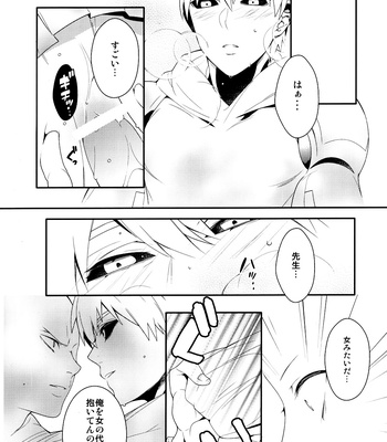 [BOLIC (Yudako)] Ore no Kareshi Kaizou Keikaku – One Punch Man dj [JP] – Gay Manga sex 21