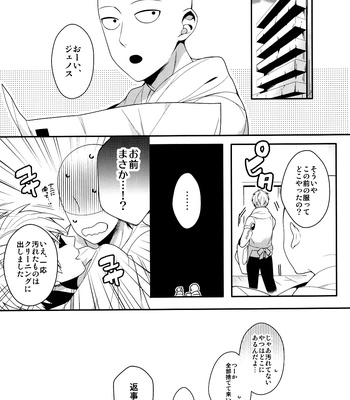 [BOLIC (Yudako)] Ore no Kareshi Kaizou Keikaku – One Punch Man dj [JP] – Gay Manga sex 24