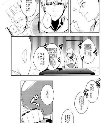 [BOLIC (Yudako)] Ore no Kareshi Kaizou Keikaku – One Punch Man dj [JP] – Gay Manga sex 5