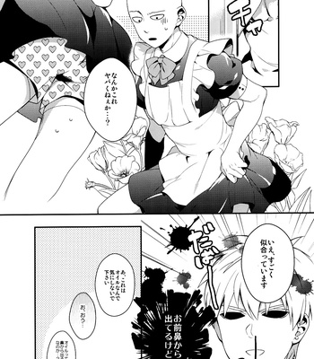 [BOLIC (Yudako)] Ore no Kareshi Kaizou Keikaku – One Punch Man dj [JP] – Gay Manga sex 8