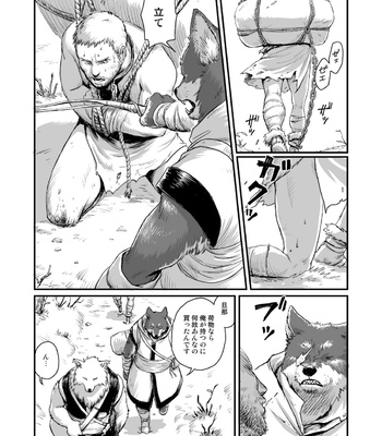 [Mado Fuchiya (Nishin)] Otori [JP] – Gay Manga sex 2
