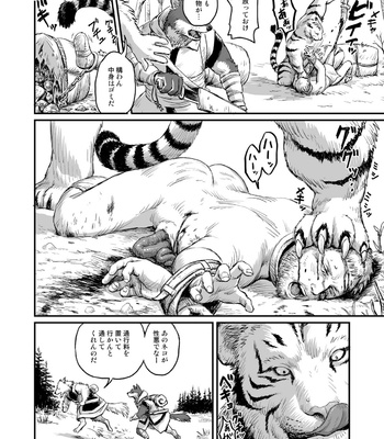 [Mado Fuchiya (Nishin)] Otori [JP] – Gay Manga sex 9
