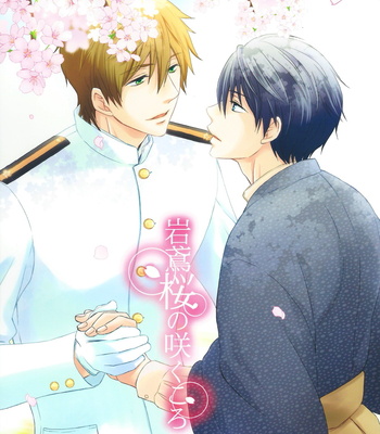 [Kinako Mochi/ Kinako] When the Iwatobi Sakura Bloom – Free! dj [Eng] – Gay Manga sex 2