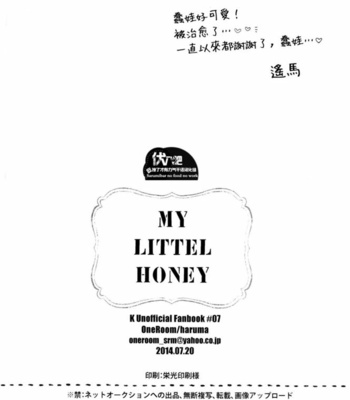 [OneRoom] My Little Honey – K Project dj [Eng] – Gay Manga sex 28