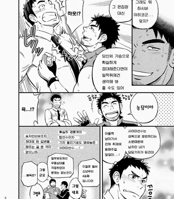 [Draw Two (Draw2)] Adhesion Ride [kr] – Gay Manga sex 3