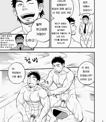 [Draw Two (Draw2)] Adhesion Ride [kr] – Gay Manga sex 8