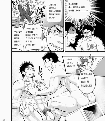 [Draw Two (Draw2)] Adhesion Ride [kr] – Gay Manga sex 11