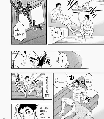 [Draw Two (Draw2)] Adhesion Ride [kr] – Gay Manga sex 17
