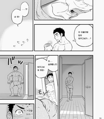 [Draw Two (Draw2)] Adhesion Ride [kr] – Gay Manga sex 18
