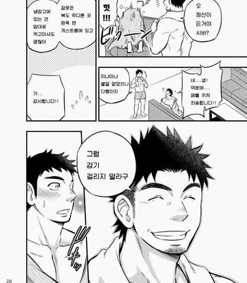 [Draw Two (Draw2)] Adhesion Ride [kr] – Gay Manga sex 27