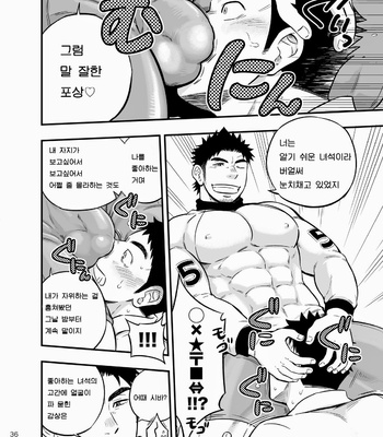 [Draw Two (Draw2)] Adhesion Ride [kr] – Gay Manga sex 35