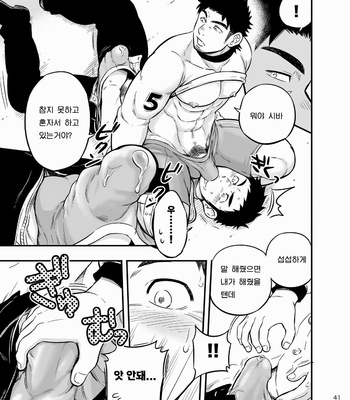 [Draw Two (Draw2)] Adhesion Ride [kr] – Gay Manga sex 40