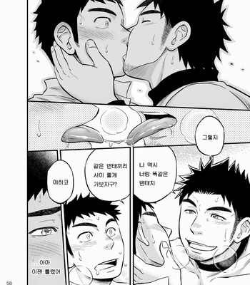 [Draw Two (Draw2)] Adhesion Ride [kr] – Gay Manga sex 57