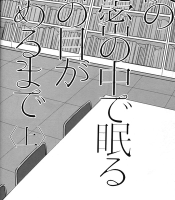 [Fancioulle] Till You Who Is Sleeping Among My Secrets Awakens (part 1) – Kuroko no Basuke dj [Eng] – Gay Manga sex 14