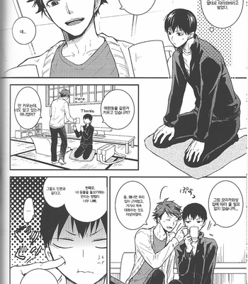 [Asutorojii] Nobody Knows “XXX” – Haikyuu!! dj [Eng/kr] – Gay Manga sex 36