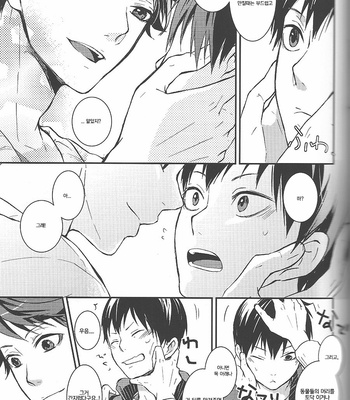 [Asutorojii] Nobody Knows “XXX” – Haikyuu!! dj [Eng/kr] – Gay Manga sex 37