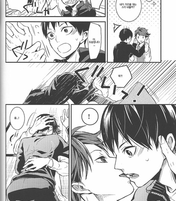 [Asutorojii] Nobody Knows “XXX” – Haikyuu!! dj [Eng/kr] – Gay Manga sex 40