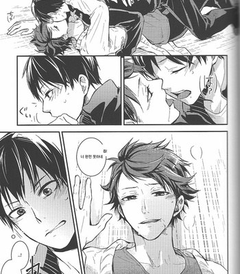 [Asutorojii] Nobody Knows “XXX” – Haikyuu!! dj [Eng/kr] – Gay Manga sex 41