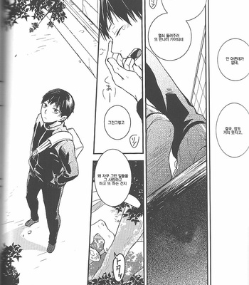 [Asutorojii] Nobody Knows “XXX” – Haikyuu!! dj [Eng/kr] – Gay Manga sex 52