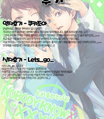 [Asutorojii] Nobody Knows “XXX” – Haikyuu!! dj [Eng/kr] – Gay Manga sex 59