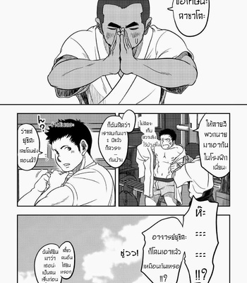 [Kenta] Never Fuck It Rush [Thai] – Gay Manga sex 5