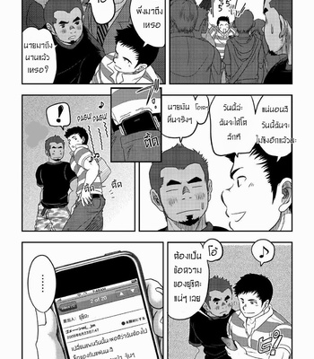 [Kenta] Never Fuck It Rush [Thai] – Gay Manga sex 10